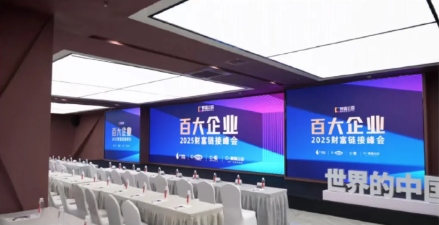 古思诺品牌出席"百大企业·财富链接峰会"